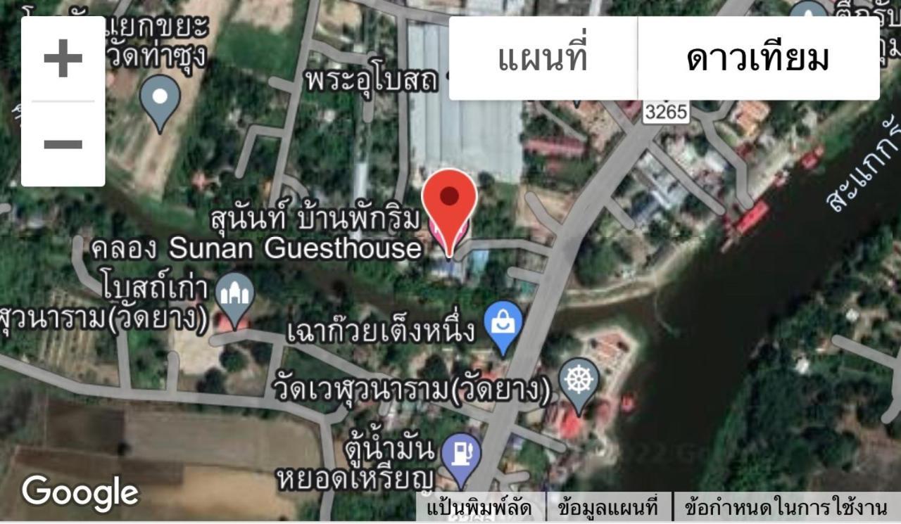 Sunray Guesthouse สุนันท์บ้านพักริมคลอง Uthai Thani Eksteriør bilde