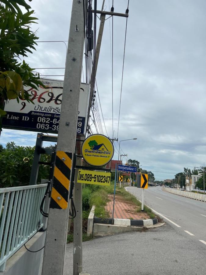 Sunray Guesthouse สุนันท์บ้านพักริมคลอง Uthai Thani Eksteriør bilde